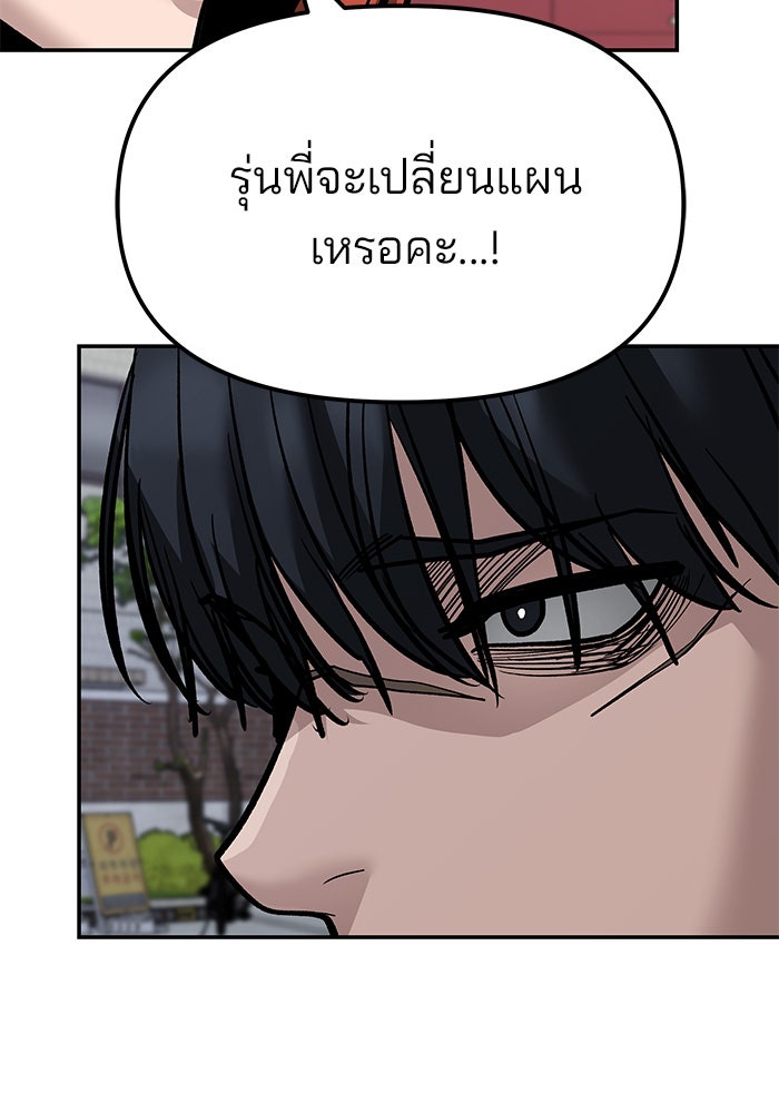 เลวฟาดเลว - หน้า 6