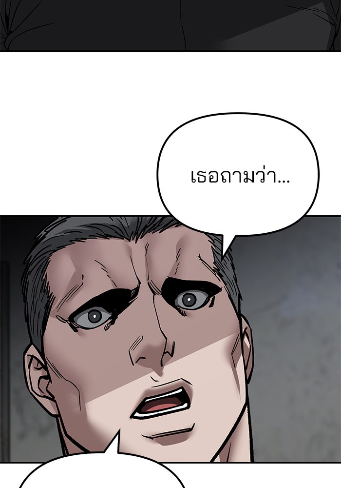 เลวฟาดเลว - หน้า 3