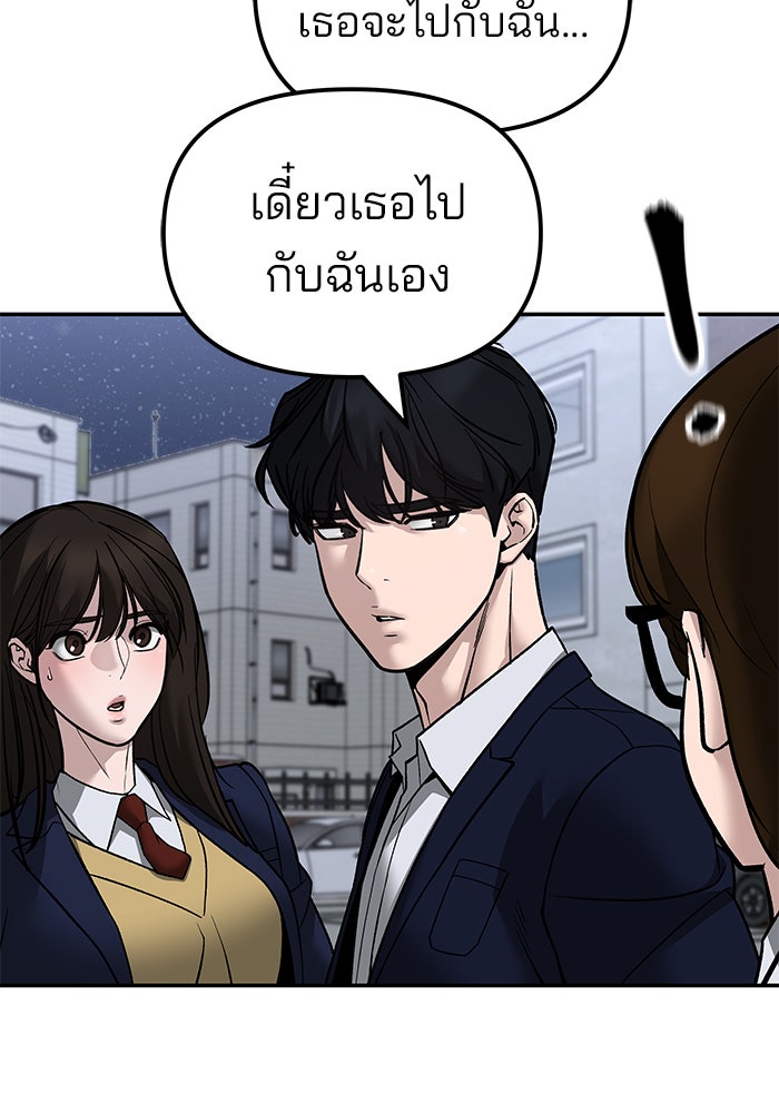 เลวฟาดเลว - หน้า 71