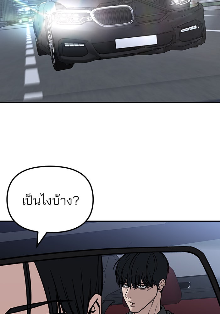 เลวฟาดเลว - หน้า 74