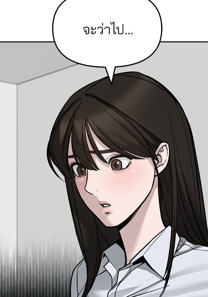 เลวฟาดเลว - หน้า 40