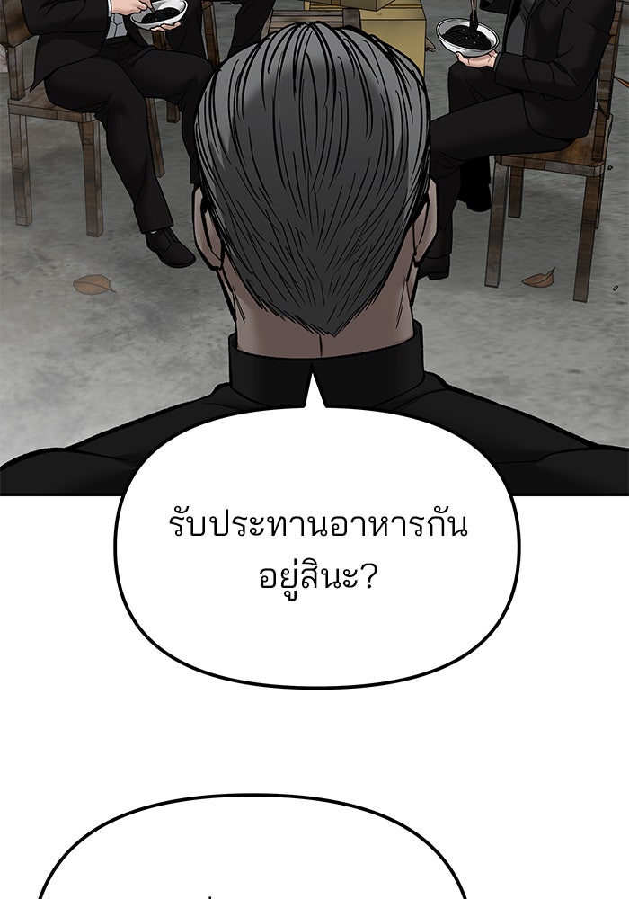 เลวฟาดเลว - หน้า 35