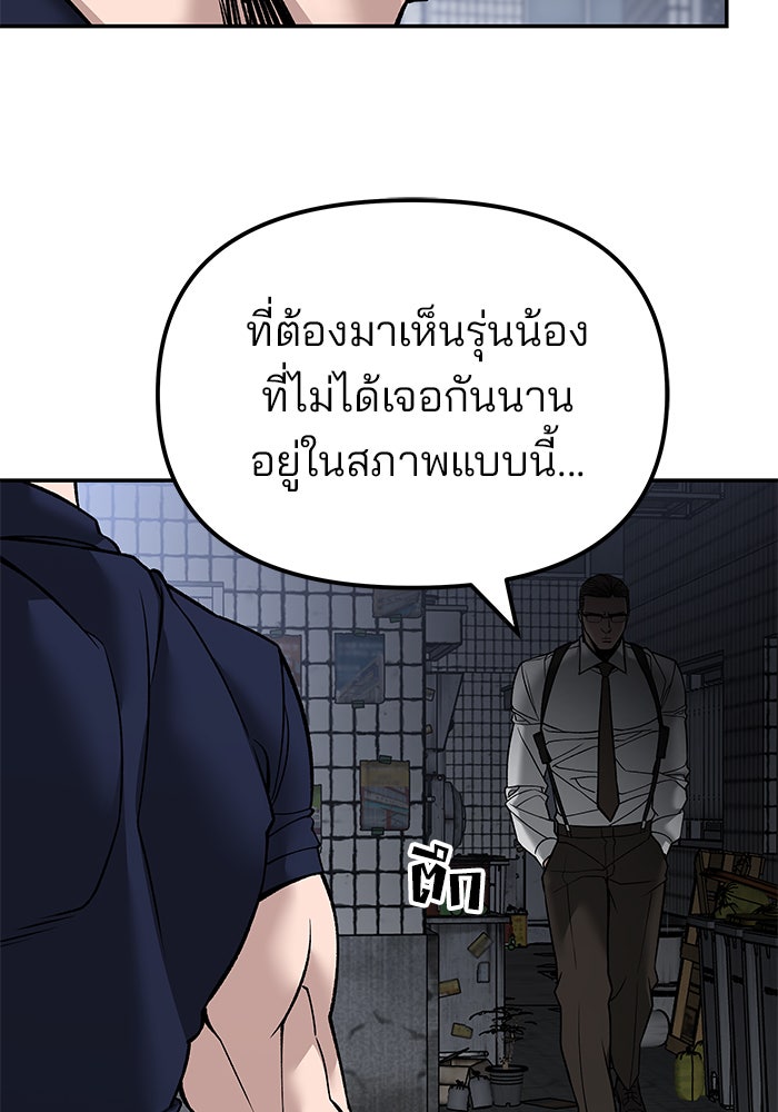 เลวฟาดเลว - หน้า 21