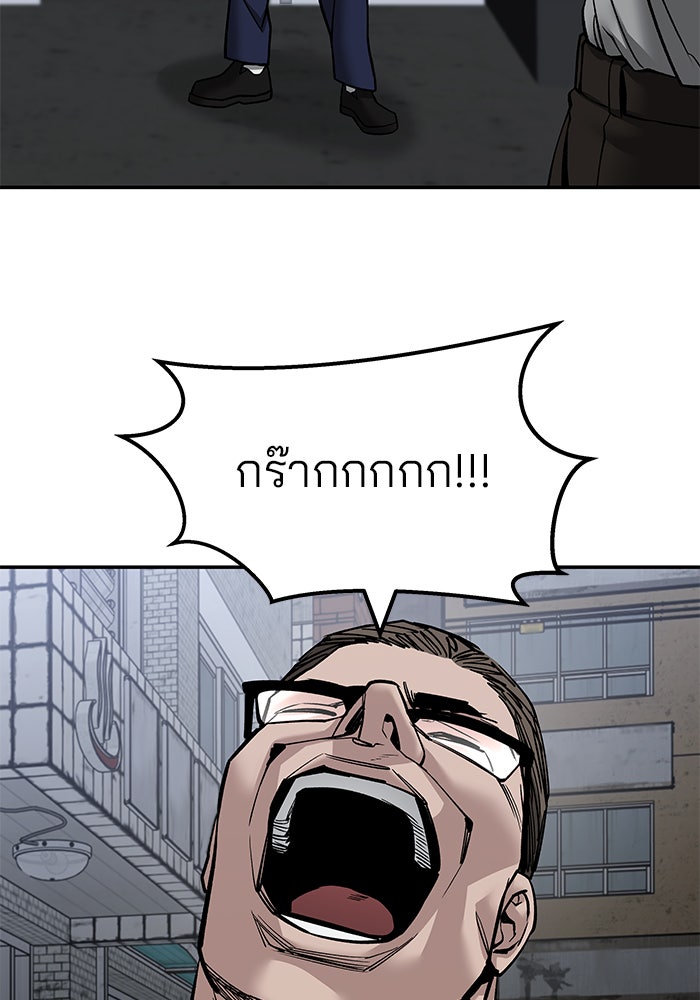 เลวฟาดเลว - หน้า 45