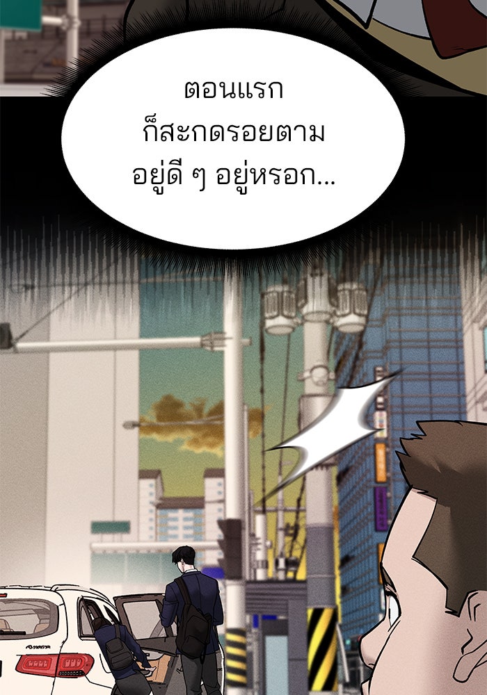 เลวฟาดเลว - หน้า 4