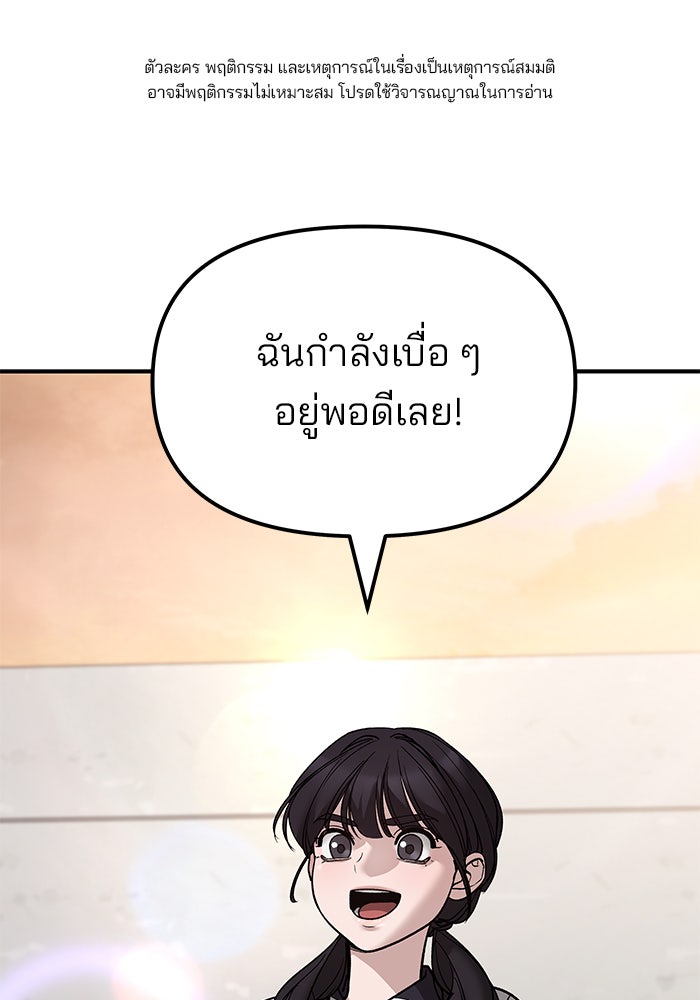 เลวฟาดเลว - หน้า 1