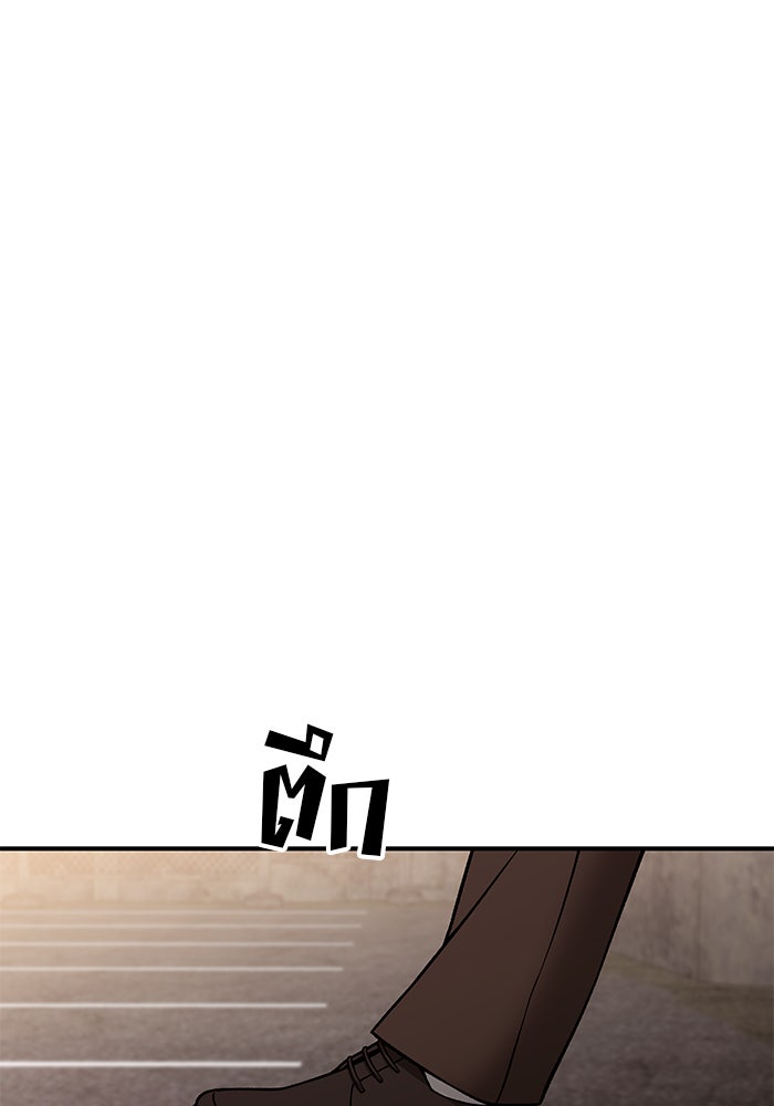 เลวฟาดเลว - หน้า 104