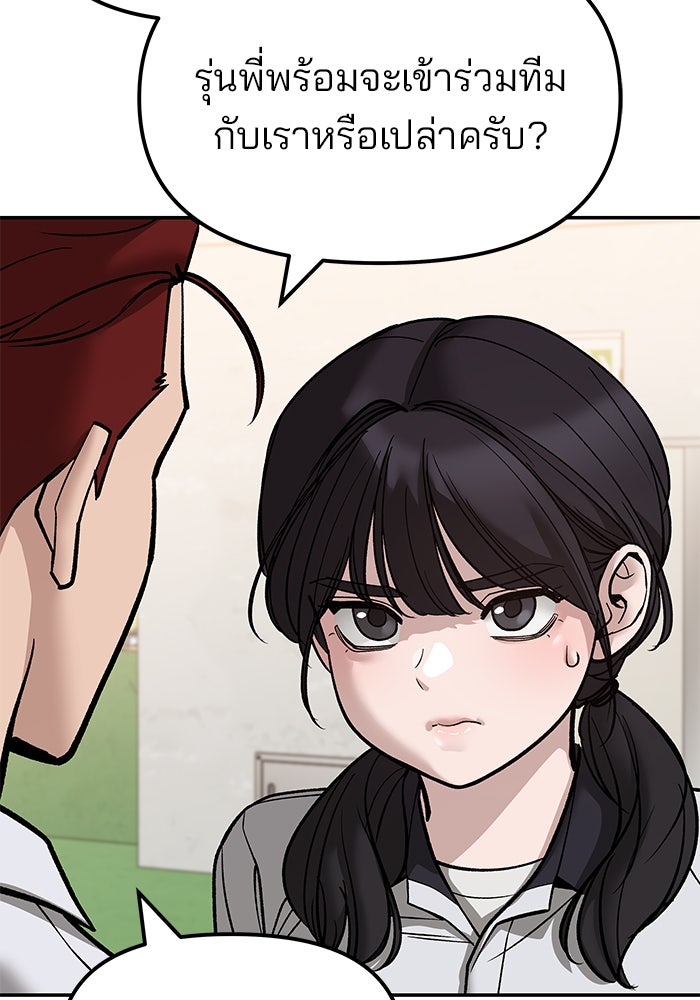 เลวฟาดเลว - หน้า 11