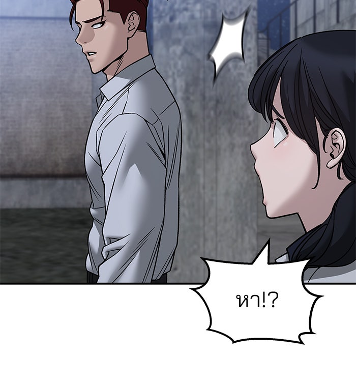 เลวฟาดเลว - หน้า 126