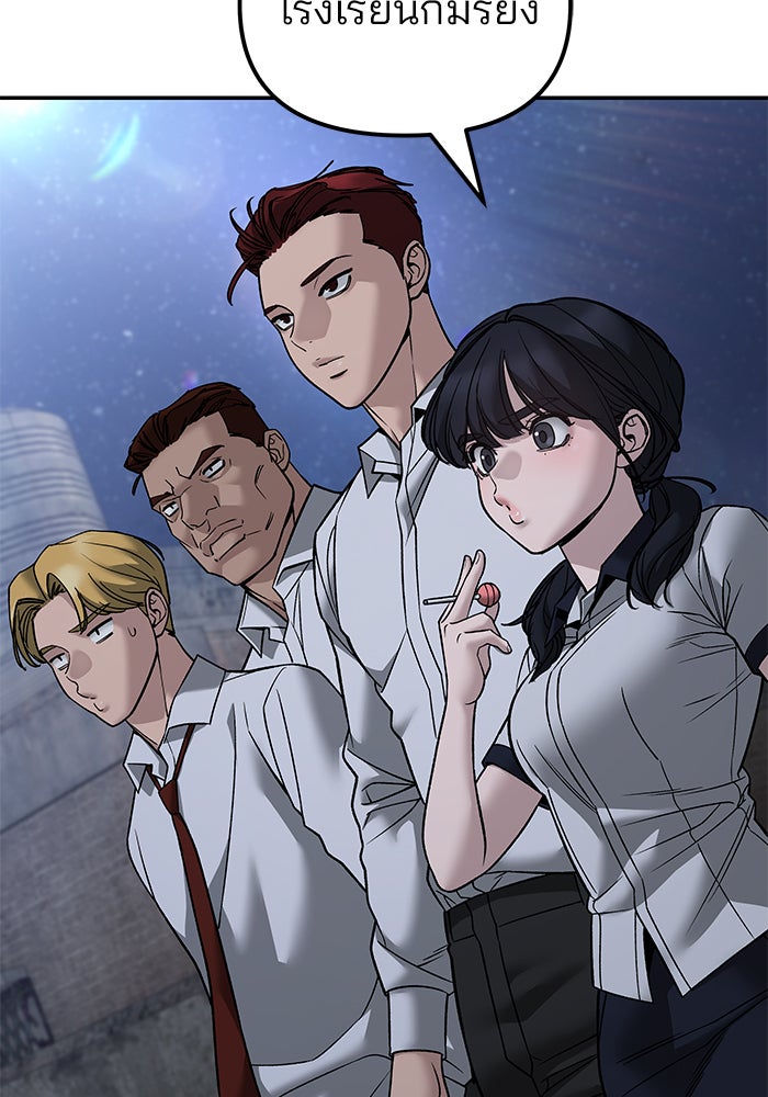 เลวฟาดเลว - หน้า 148
