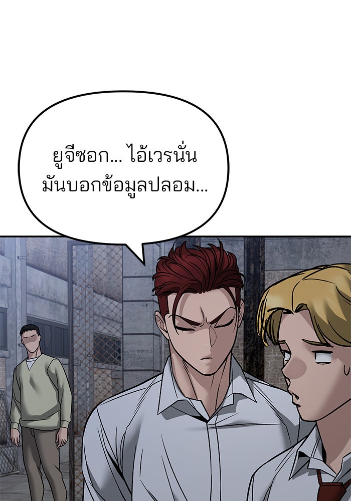 เลวฟาดเลว - หน้า 159