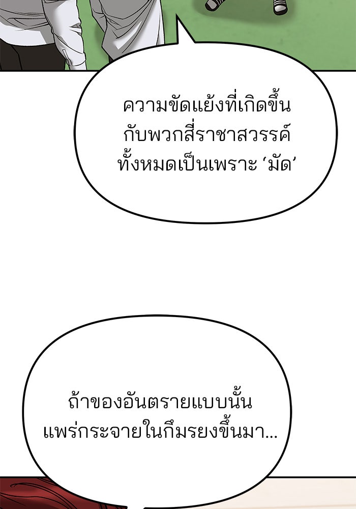 เลวฟาดเลว - หน้า 16