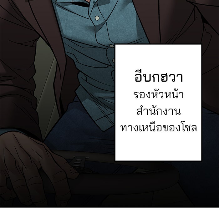 เลวฟาดเลว - หน้า 171