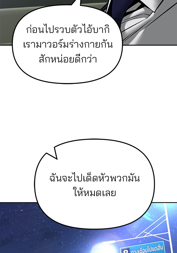 เลวฟาดเลว - หน้า 176