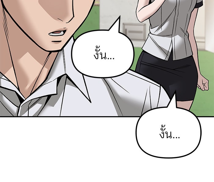เลวฟาดเลว - หน้า 30