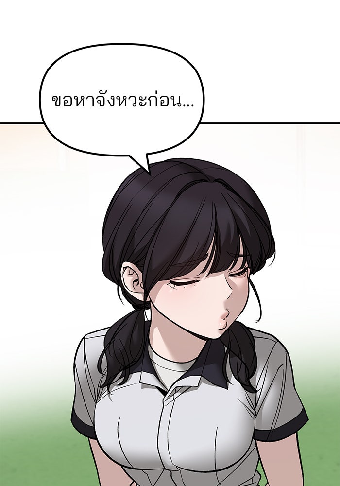 เลวฟาดเลว - หน้า 31