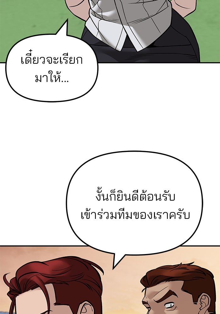 เลวฟาดเลว - หน้า 32
