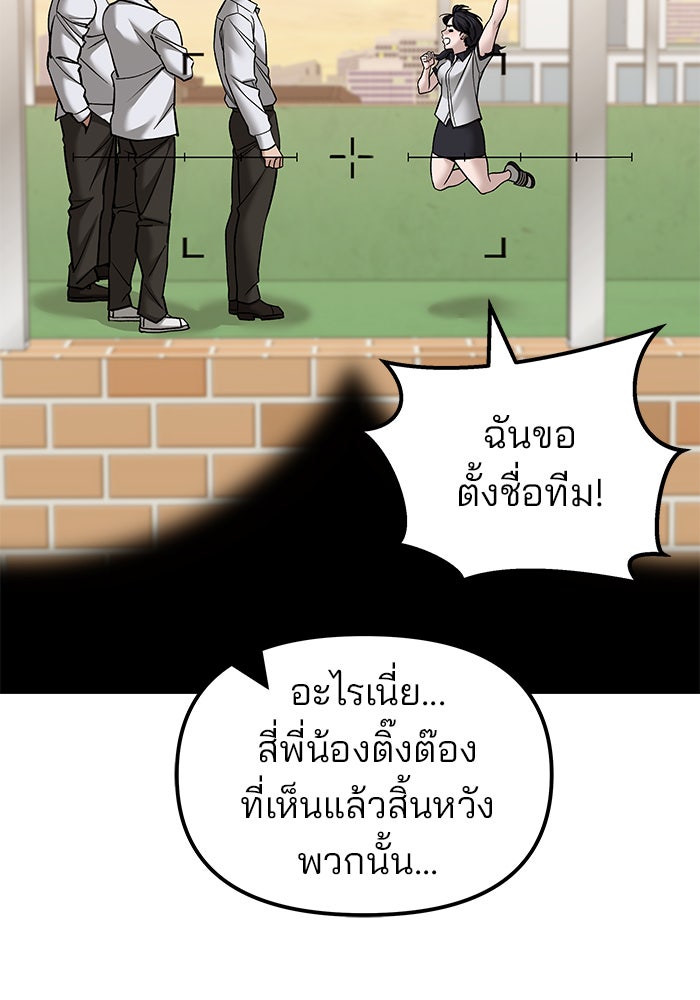 เลวฟาดเลว - หน้า 34
