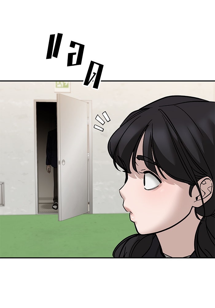 เลวฟาดเลว - หน้า 37