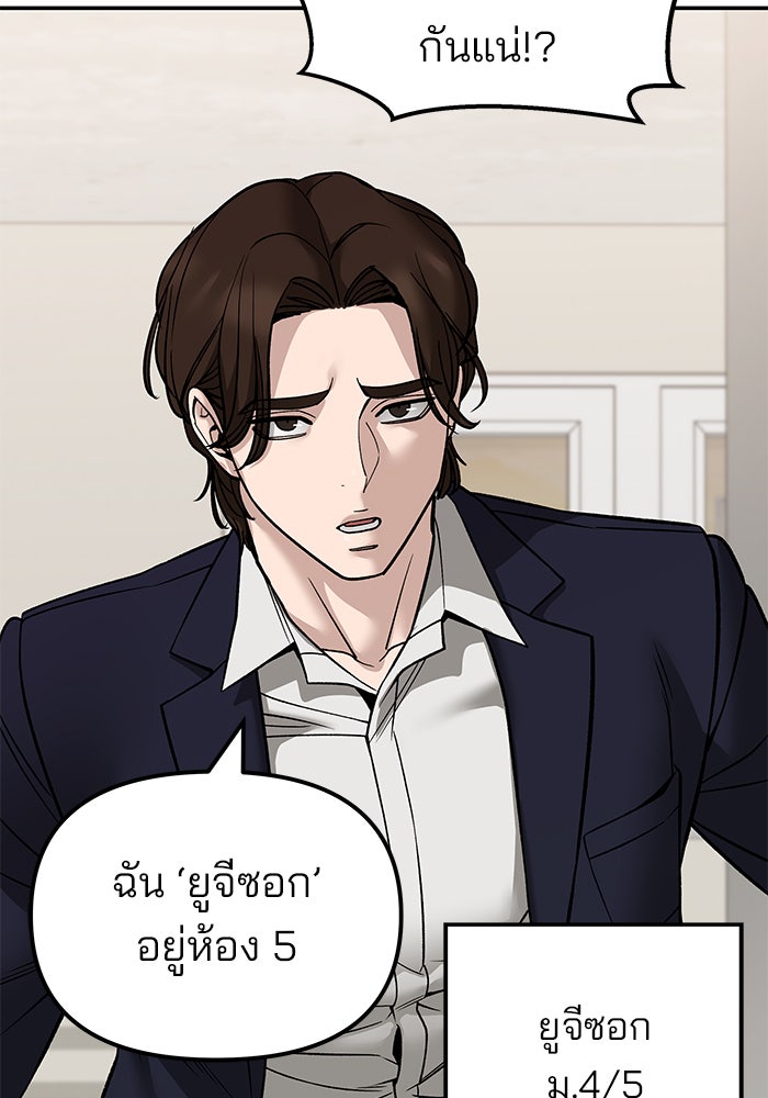 เลวฟาดเลว - หน้า 41
