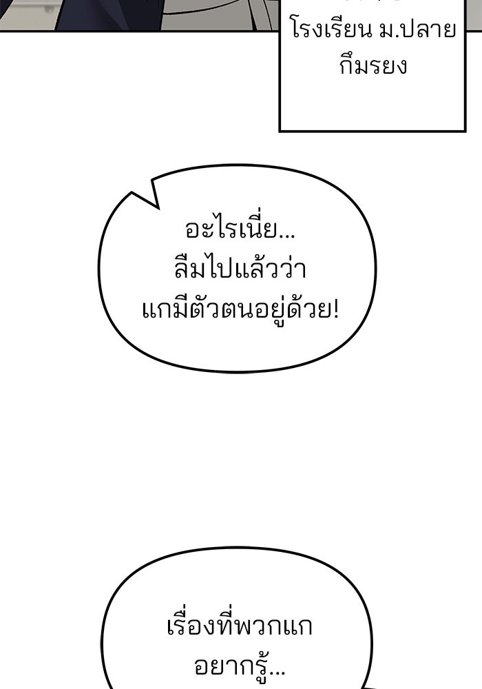 เลวฟาดเลว - หน้า 42