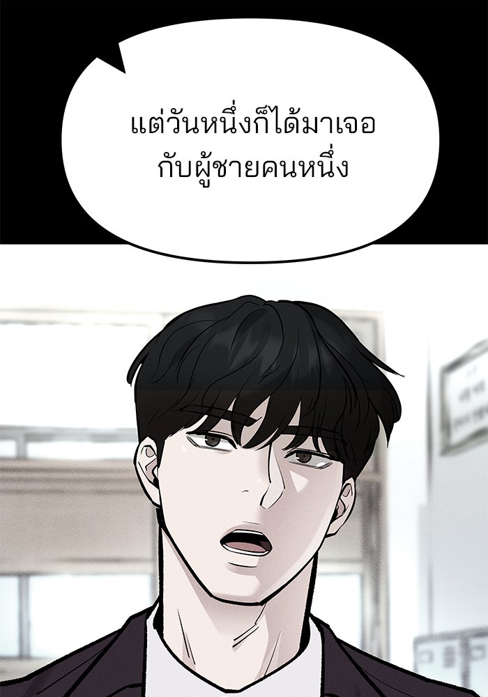 เลวฟาดเลว - หน้า 63