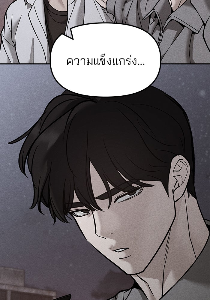 เลวฟาดเลว - หน้า 65
