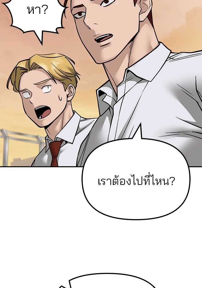 เลวฟาดเลว - หน้า 70