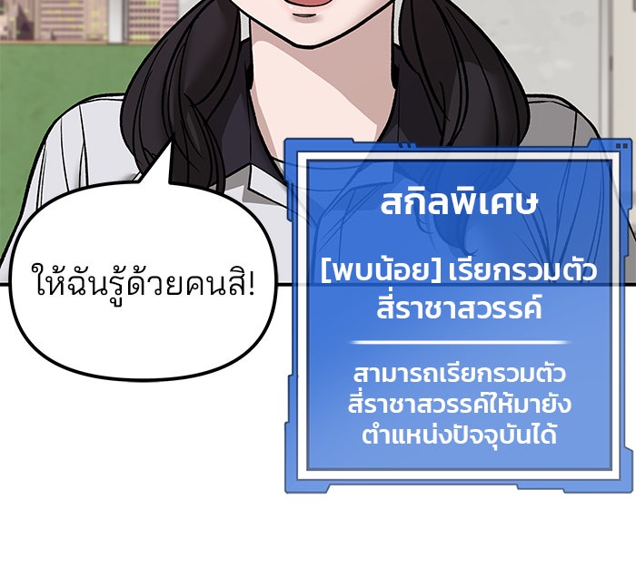 เลวฟาดเลว - หน้า 8