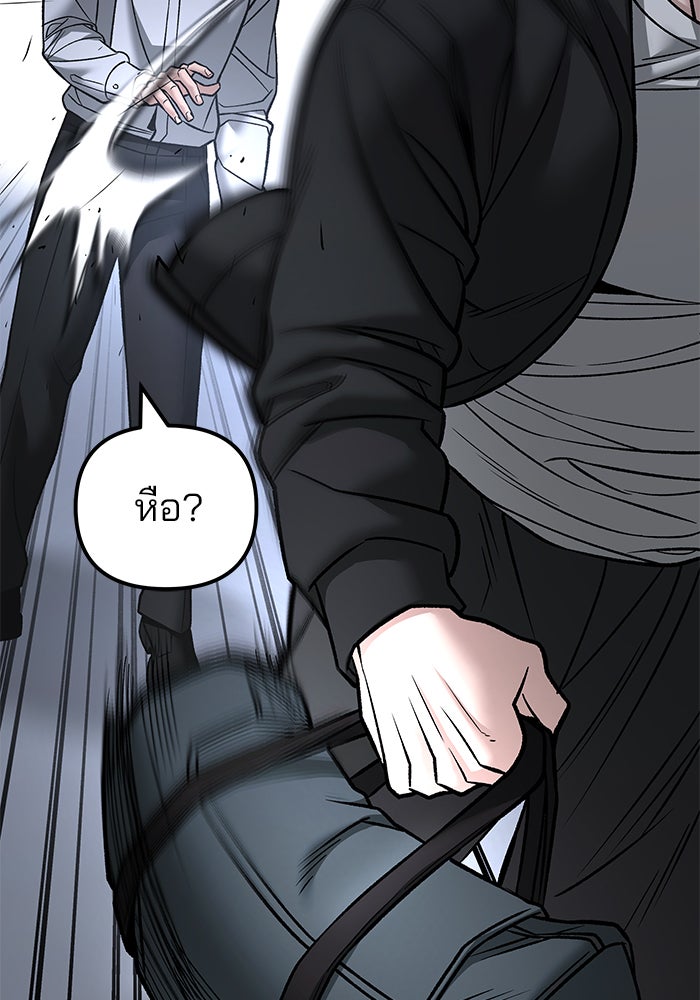 เลวฟาดเลว - หน้า 45