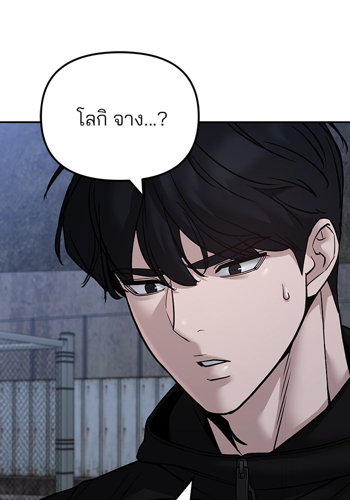เลวฟาดเลว - หน้า 71