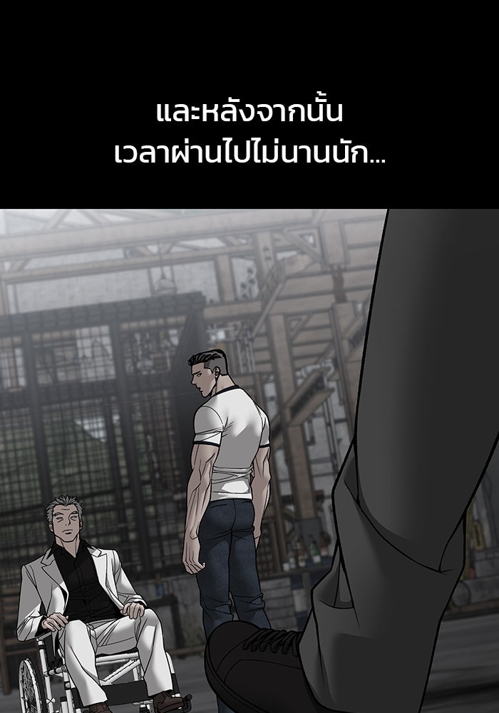 เลวฟาดเลว - หน้า 37