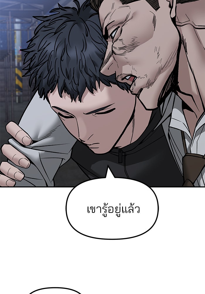 เลวฟาดเลว - หน้า 7