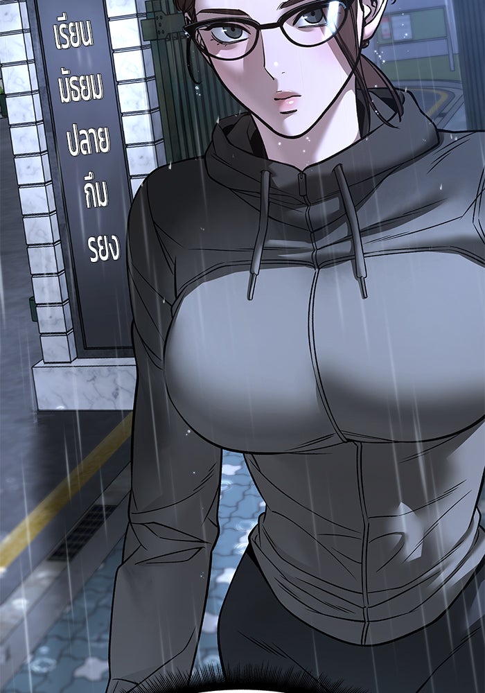 เลวฟาดเลว - หน้า 116
