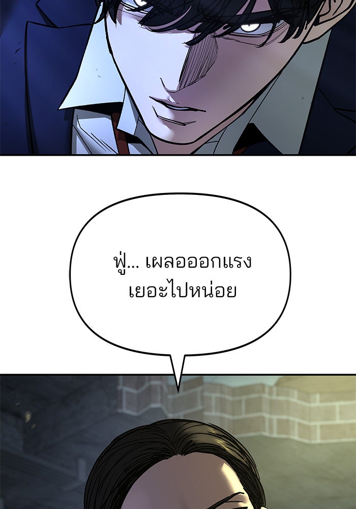 เลวฟาดเลว - หน้า 22