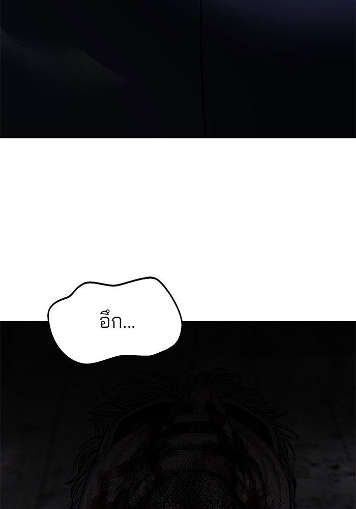 เลวฟาดเลว - หน้า 5