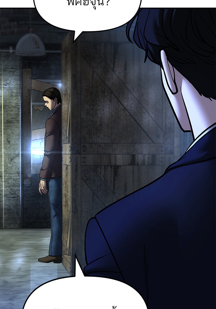 เลวฟาดเลว - หน้า 72