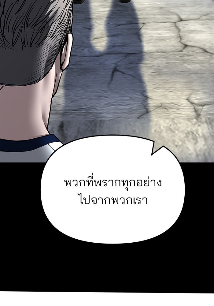 เลวฟาดเลว - หน้า 84