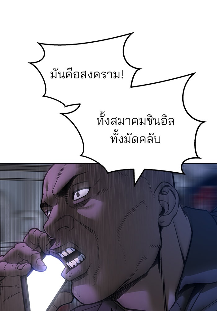 เลวฟาดเลว - หน้า 10
