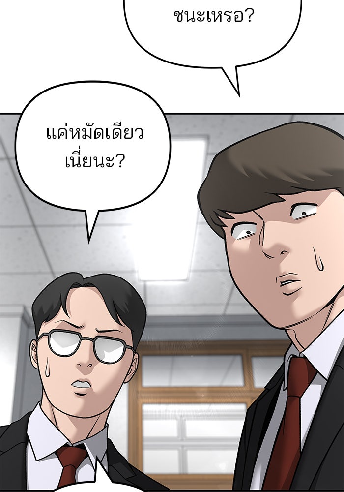 เลวฟาดเลว - หน้า 7