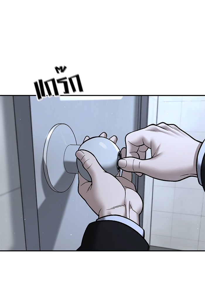 เลวฟาดเลว - หน้า 2