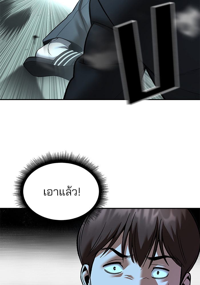 เลวฟาดเลว - หน้า 53