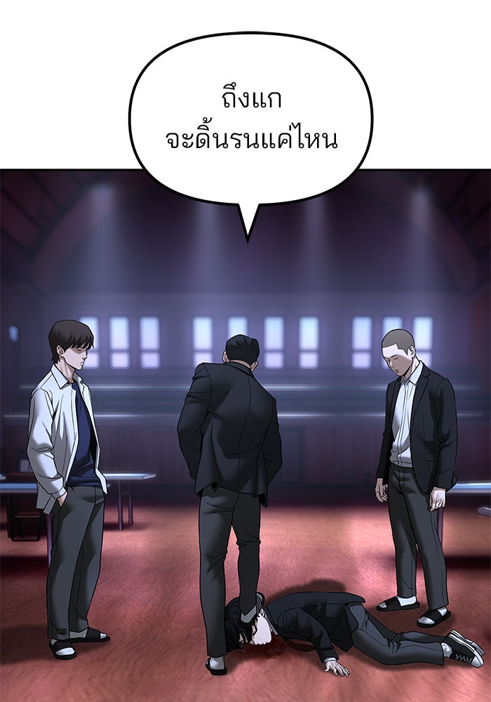 เลวฟาดเลว - หน้า 76