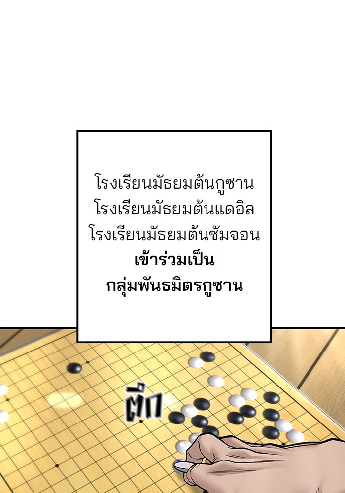 เลวฟาดเลว - หน้า 130