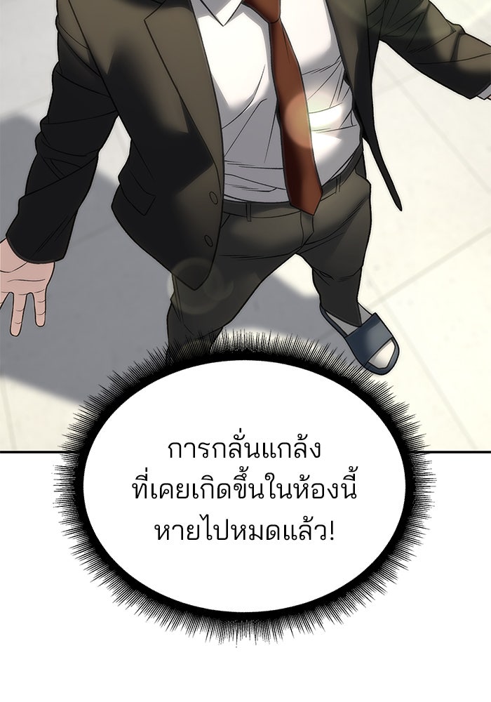 เลวฟาดเลว - หน้า 40