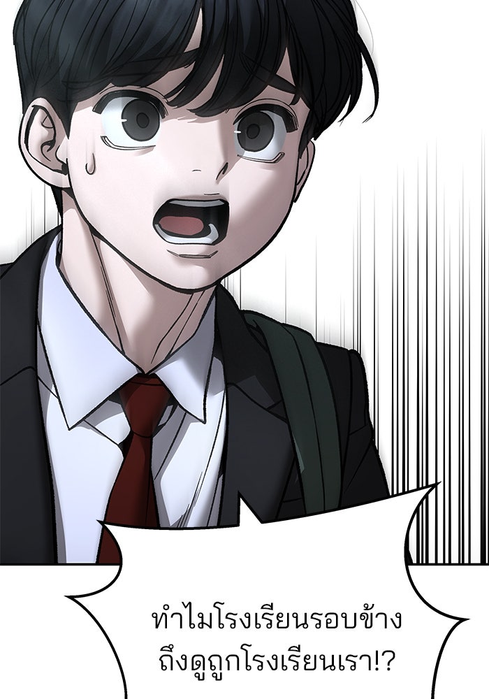 เลวฟาดเลว - หน้า 69