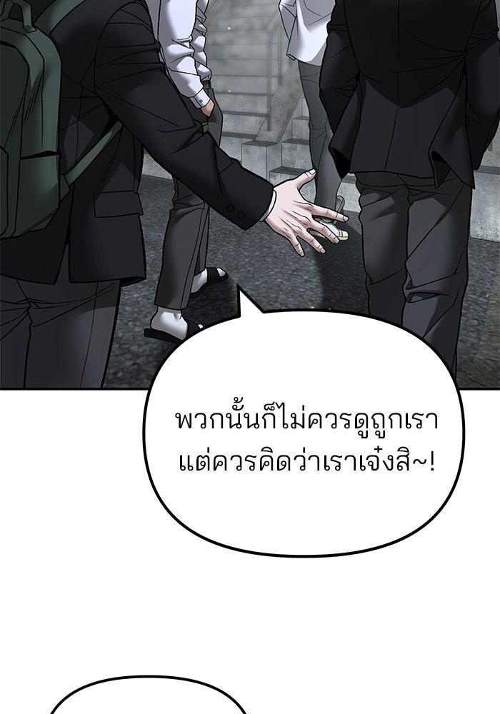 เลวฟาดเลว - หน้า 71