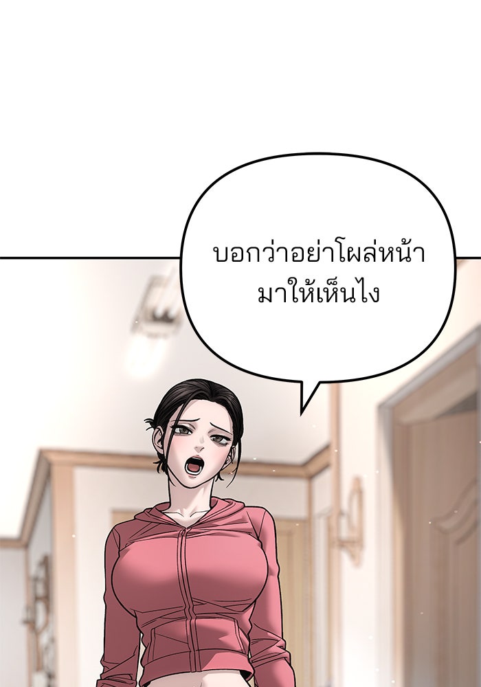 เลวฟาดเลว - หน้า 175