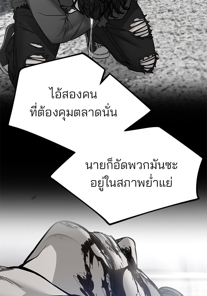 เลวฟาดเลว - หน้า 153