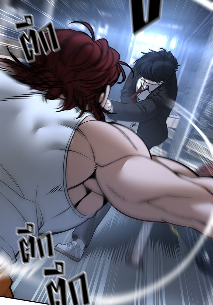 เลวฟาดเลว - หน้า 166